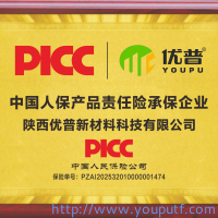熱烈祝賀中國人民為優(yōu)普承保產(chǎn)品責(zé)任險，給消費(fèi)者保駕護(hù)航