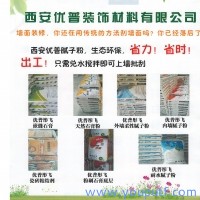 西安膩子粉哪家好？